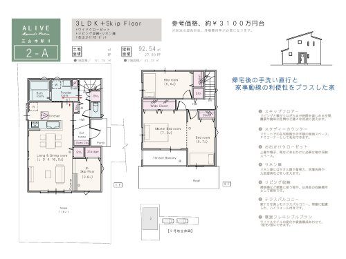 建物プラン多数あり