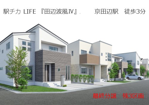 分譲地イメージ(地図)