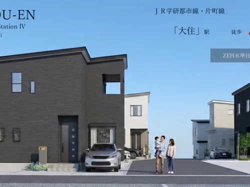 【分譲】JR大住 Ⅳ 駅歩3分 見学会開催 【分譲】JR大住 Ⅳ 駅歩3分 見学会開催