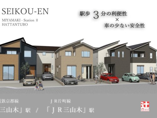 分譲完成イメージ