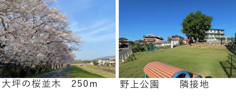 JR大住駅近くの街並み　JR大住駅Ⅲ 新築分譲住宅